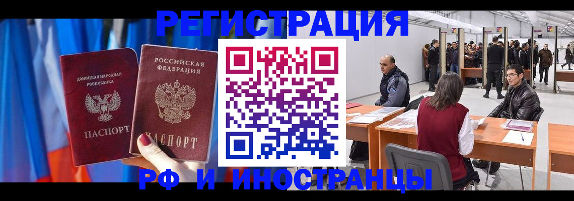 прописка иностранных граждан в Сосенском