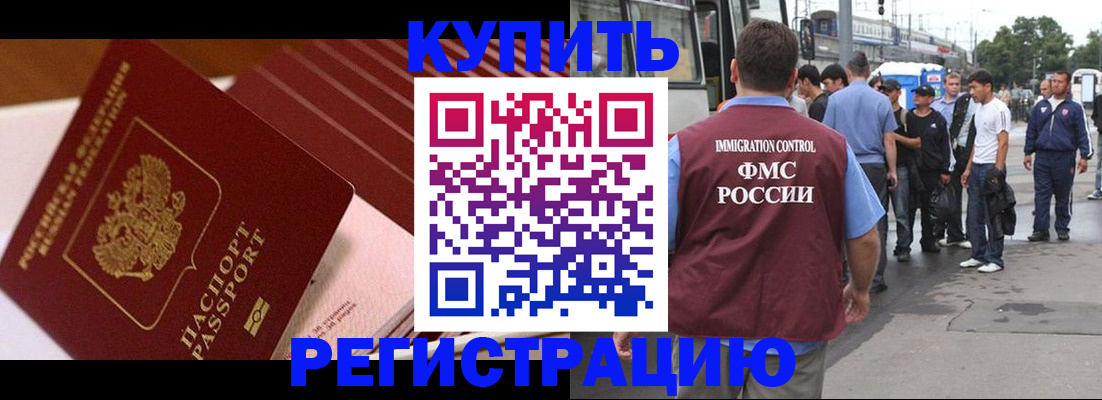 временная прописка в Сосенском