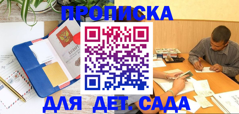 прописка для военкомата в Сосенском
