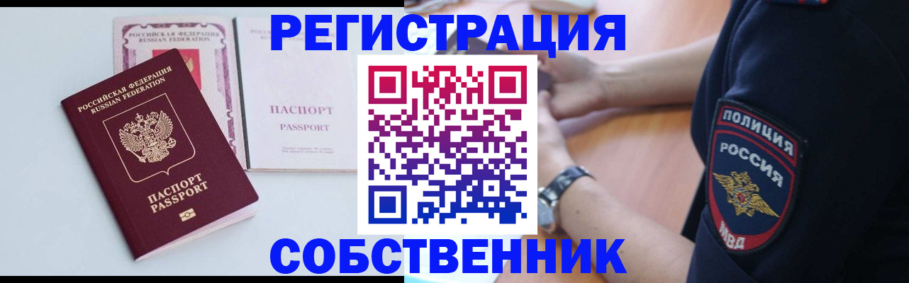 временная регистрация купить в Сосенском